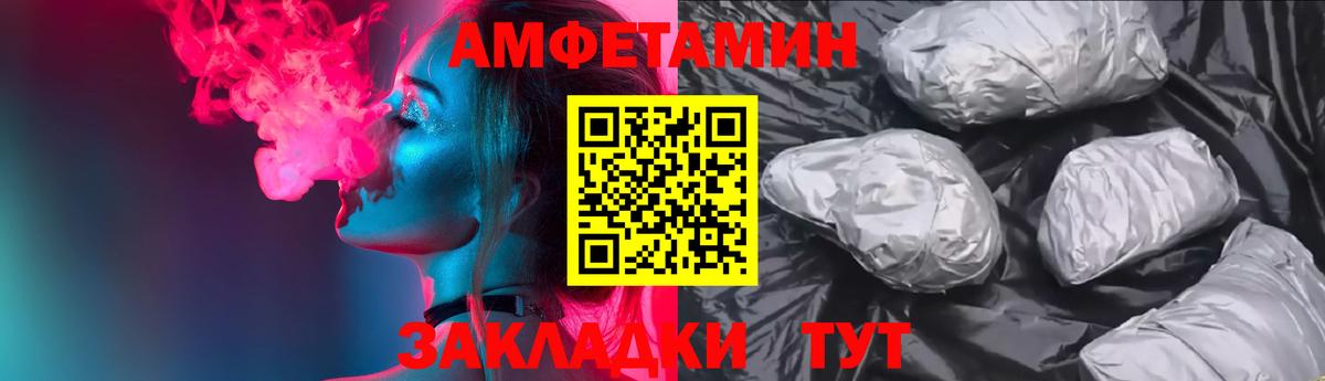 Амфетамин Розовый Вологда