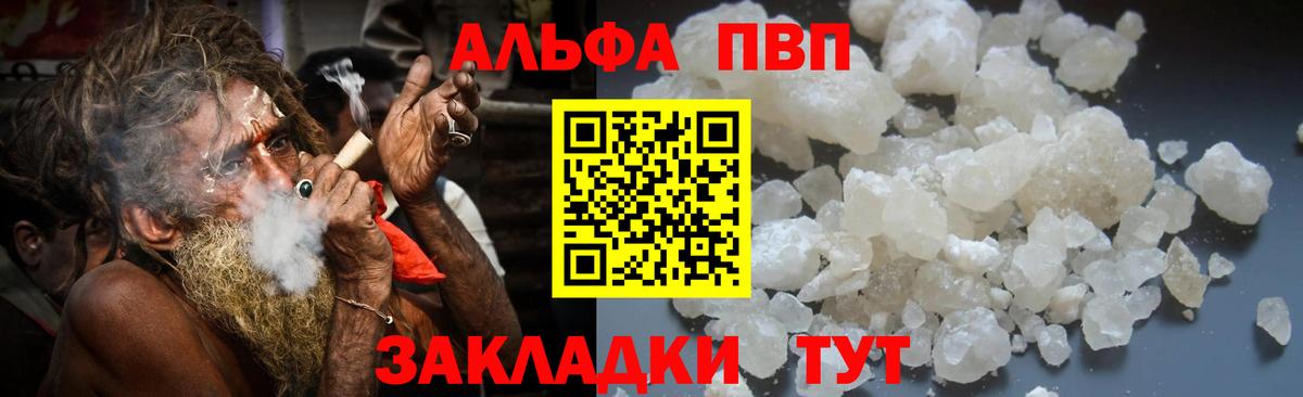 А ПВП СК КРИС  Alfa_PVP  Вологда  купить наркотик  Вход с VPN 