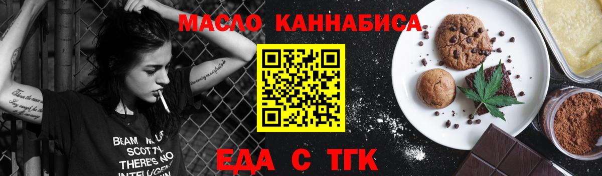 Вологда  Еда ТГК марихуана  Вход с VPN 