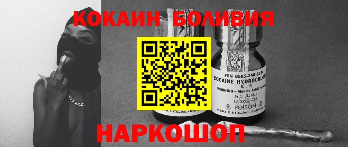 Кокаин VHQ Вологда