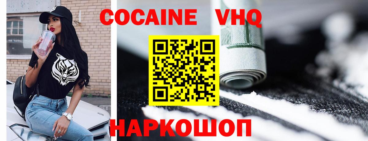 Вологда  Кокаин VHQ  Кокаин VHQ  Вход с VPN 