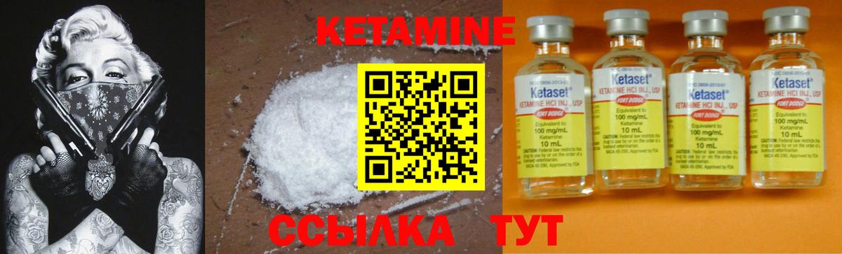Вологда  Кетамин ketamine  Вход с VPN 