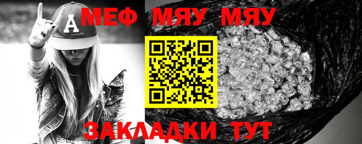 Меф VHQ  Мефедрон 4 MMC  Вход с VPN  Мефедрон  Вологда 