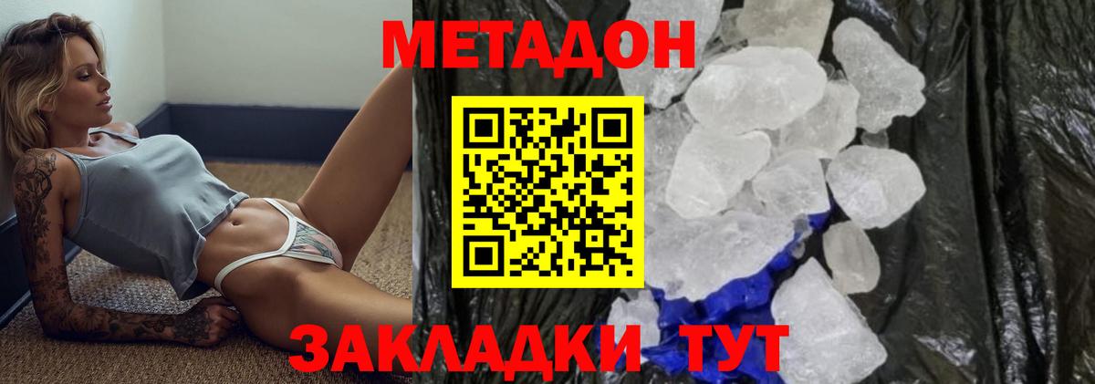 Метадон methadone  Метадон белоснежный  МЕГА ссылки  Вологда  Вход с VPN 