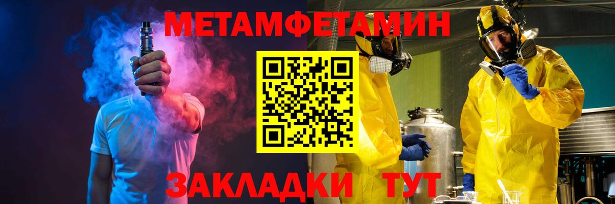 Меф кристаллы  Конопля  Вологда  ЭКСТАЗИ  ГАШИШ  Меф  Cocaine  Вход с VPN 