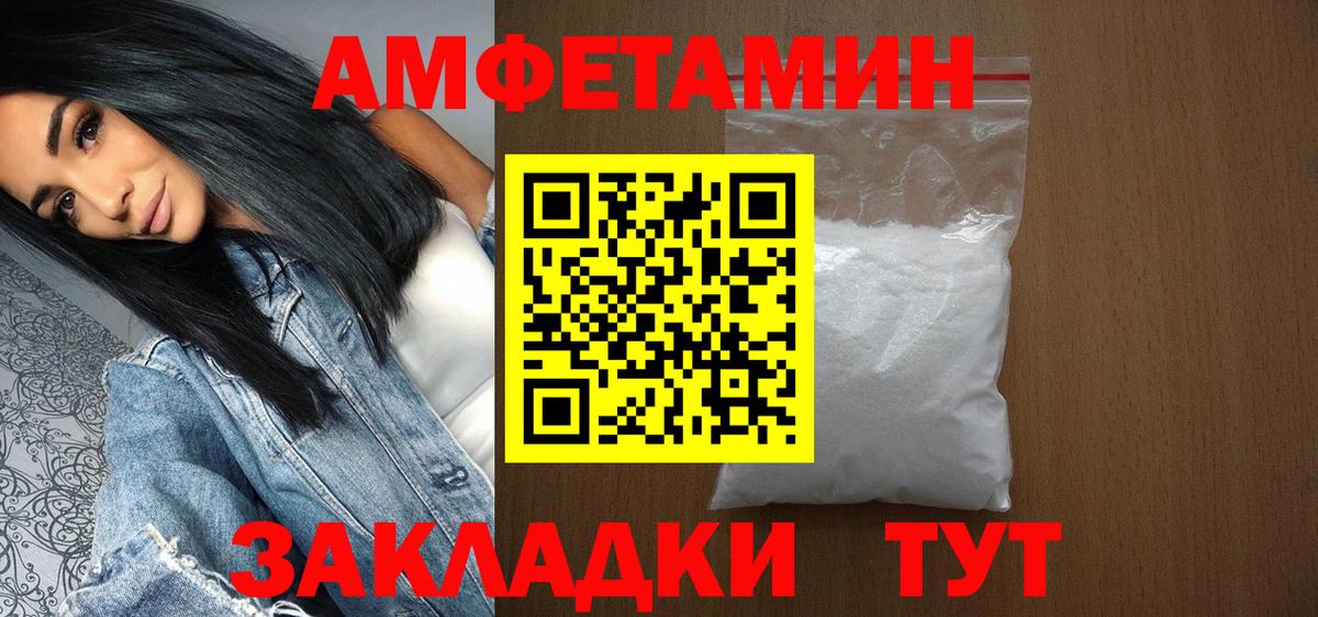 Вологда  Метамфетамин пудра  Метамфетамин  Вход с VPN 