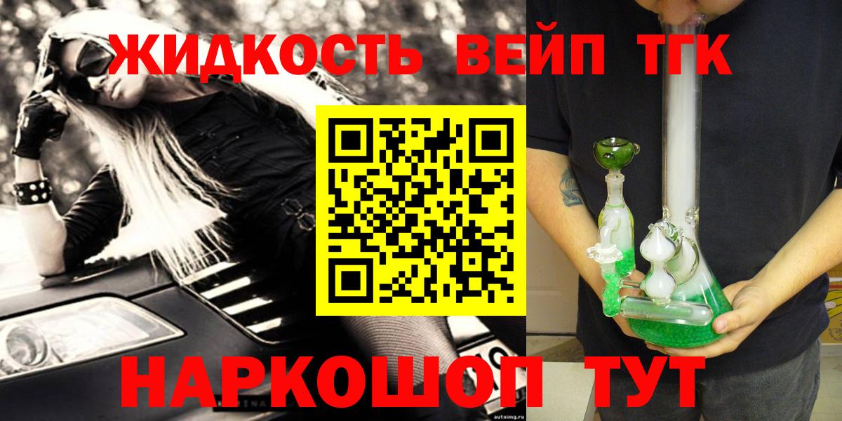 наркошоп  ТГК THC oil  Вход с VPN  Вологда  Дистиллят ТГК вейп с тгк 