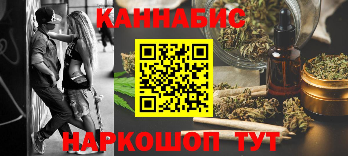 Канабис конопля  Марихуана сатива  Вологда  Каннабис планчик  Вход с VPN 